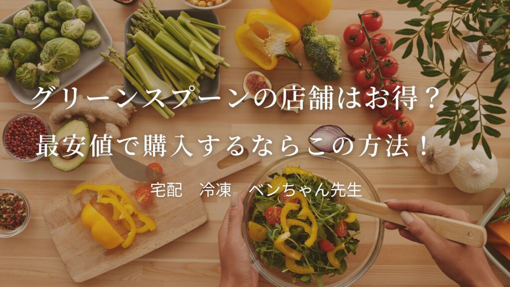 テーブル　料理　食材　タイトル文字